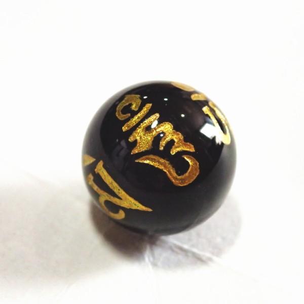 8381-《天然石六字真言》　金文字　オニキス　１２mm　１個 |  | 01