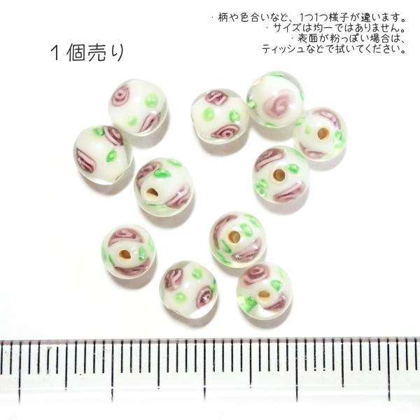 8387-瑠璃玉 とんぼ玉 標準6mm程度【1個】 |  | 01