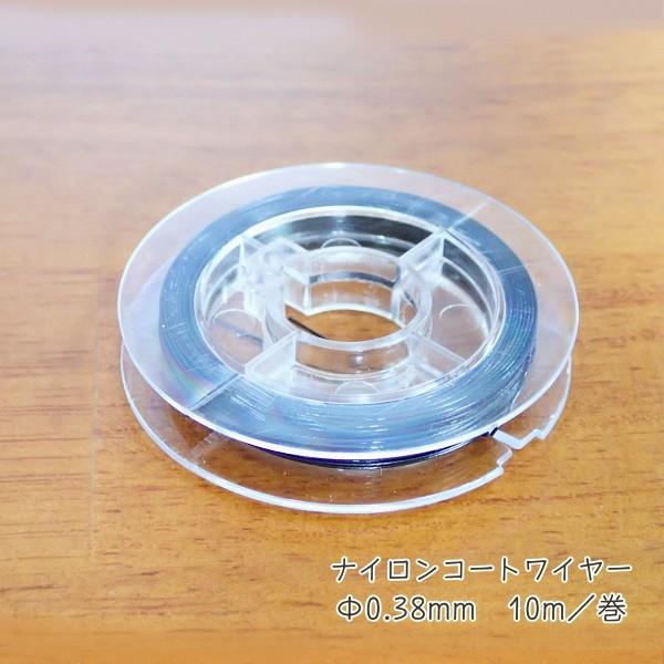 8443-【ワイヤー】　ナイロンコートワイヤー　ブラック　太さ：０．３８mm　長さ：１０m/１巻 |  | 01
