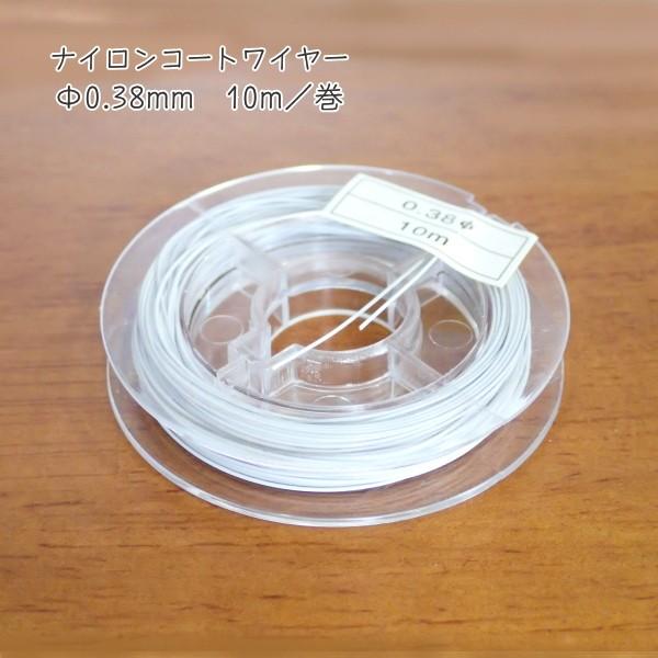 8445-【ワイヤー】　ナイロンコートワイヤー　グレイ　太さ：０．３８mm　長さ：１０m/１巻 |  | 01