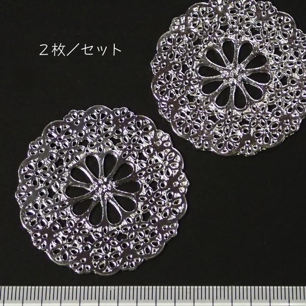8542-『LLパーツ』　パーツ Filigree　シルバー　４７mm（１mm）　２個/１セット | 
