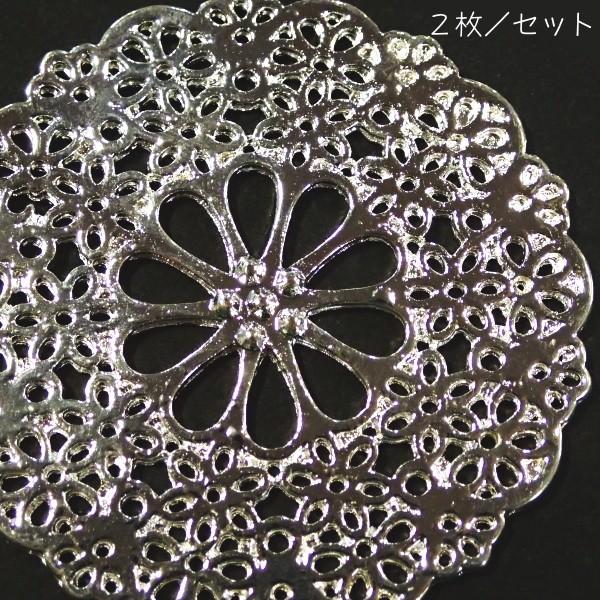 8542-『LLパーツ』　パーツ Filigree　シルバー　４７mm（１mm）　２個/１セット |  | 01