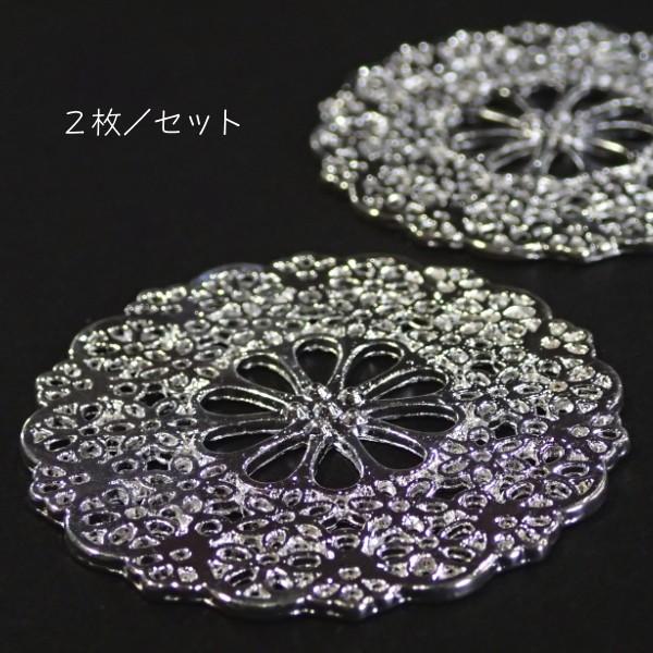 8542-『LLパーツ』　パーツ Filigree　シルバー　４７mm（１mm）　２個/１セット |  | 02