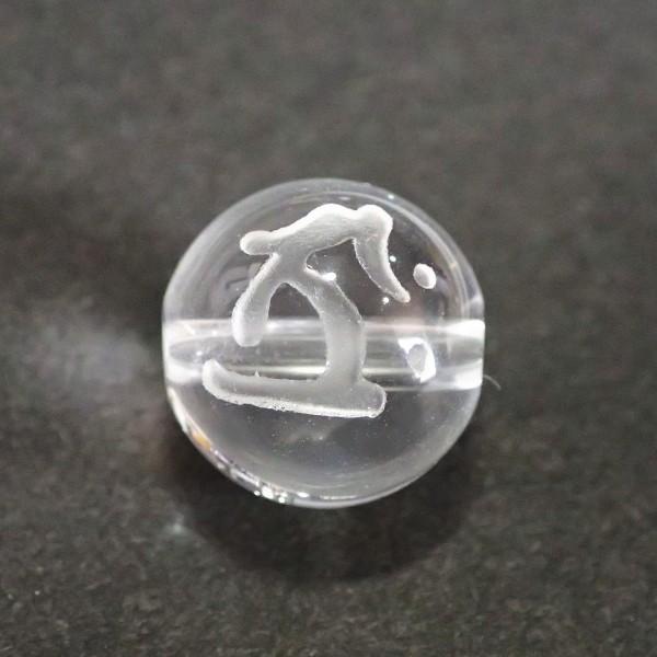 8731-《天然石水晶梵字》　タラーク　虚空蔵菩薩　　丑（うし）年・寅（とら）年生　１０mm　１個 | 
