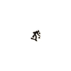 8731-《天然石水晶梵字》　タラーク　虚空蔵菩薩　　丑（うし）年・寅（とら）年生　１０mm　１個 |  | 01