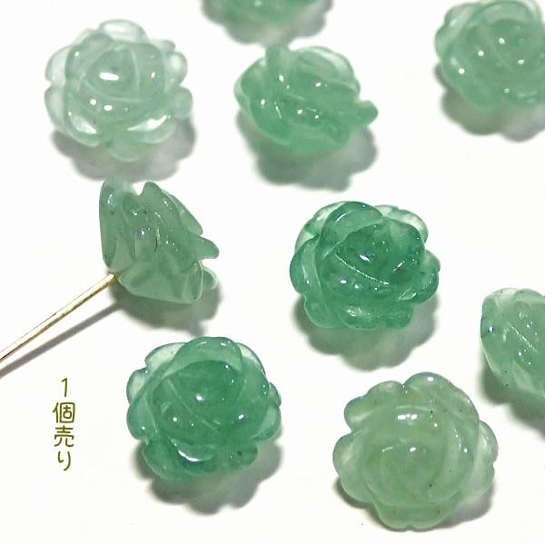 9074-《天然石　フラワー》　薔薇　グリーンアベンチュリン※片ホール※　８mm　１個 |  | 01