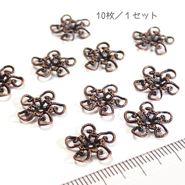 9111-〈Filigree〉　フィリグリーパーツ　銅古美　１３mm　１０個/１パック | 