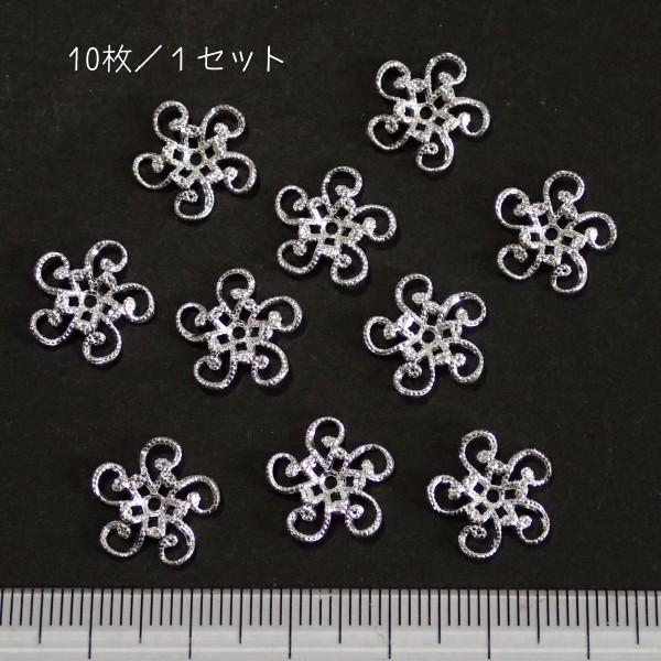 9115-〈Filigree〉　フィリグリーパーツ　ホワイトシルバー　１３mm　１０個/１パック |  | 01