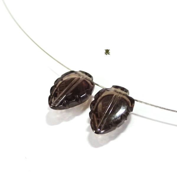 9120-《天然石トップホール》　スモーキークォーツ（特殊カービング）11.9ｘ8.1◆11.4ｘ7.9（1.1ｇ）２個/１セット |  | 02