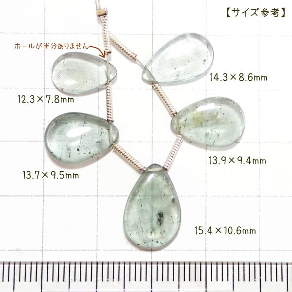 9176-《天然石トップホール》　モスアクアマリン　フラットドロップ　５個/１セット | 