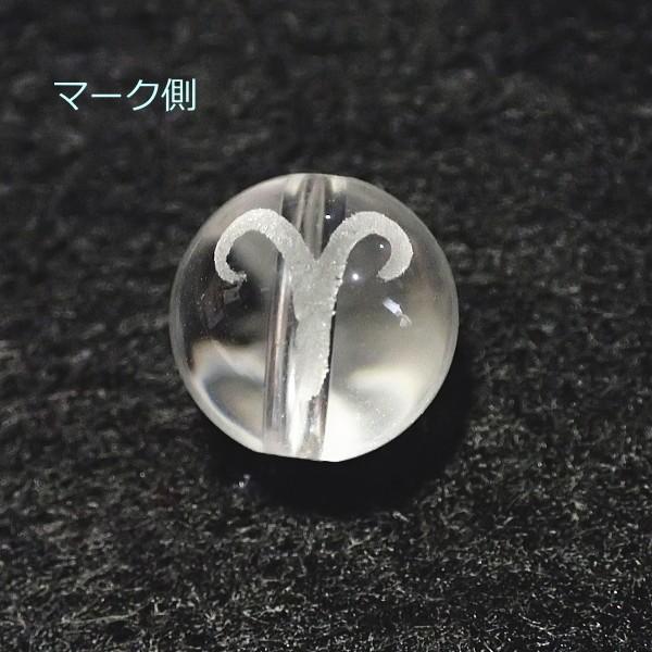 9182-《天然石水晶彫　１２星座》　おひつじ座　3/21〜4/19　１０mm　１個 |  | 01