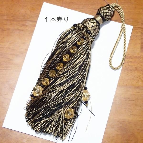 9227-〈タッセル・フリンジ〉　Black Gold　※大きさ注意※　タッセル部分：１８cm　上部ループ：１１cm　１個 | 