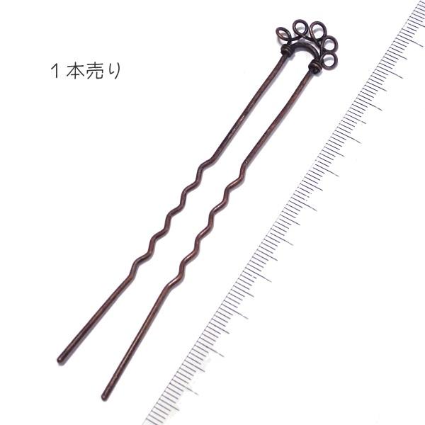 9398-【ヘアーパーツ】　かんざし　銅古美　96mm　1本 | 