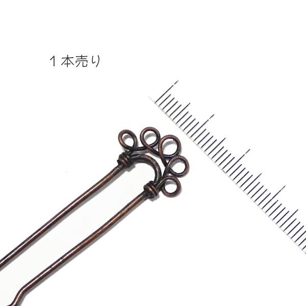 9398-【ヘアーパーツ】　かんざし　銅古美　96mm　1本 |  | 01