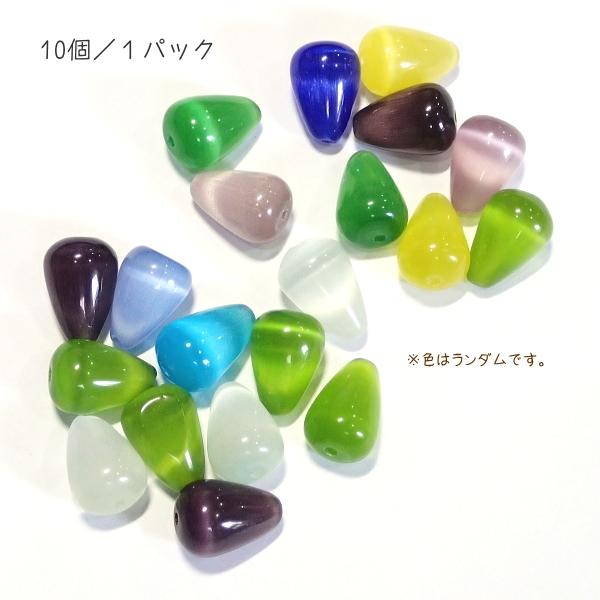 9420-〔キャッツアイ〕　ドロップ　ミックスカラー　縦ホール　１４ｘ１０mm　１０個/１パック |  | 01