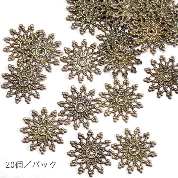 9431-〈Filigree〉　スタンプパーツ　真鍮古美　１９mm　２０個/１パック |  | 01