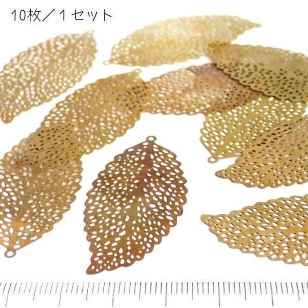 9490-〈Filigree〉　スタンプパーツ　真鍮製　４６x２２mm　１０個/１パック |  | 01