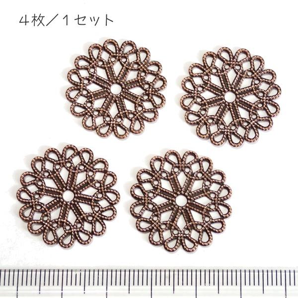 9501-〈Filigree〉　フィリグリーパーツ　銅古美　２３mm　４個/１パック｜hellospace