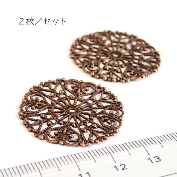 9504-〈Filigree〉　フィリグリーパーツ　銅古美　３０mm　２個/１パック |  | 01