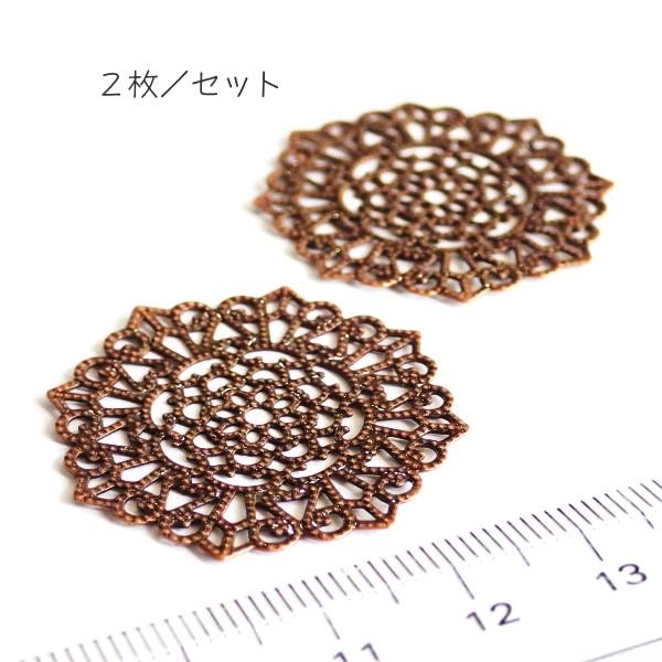 9507-〈Filigree〉　フィリグリーパーツ　銅古美　３０mm　２個/１パック |  | 01
