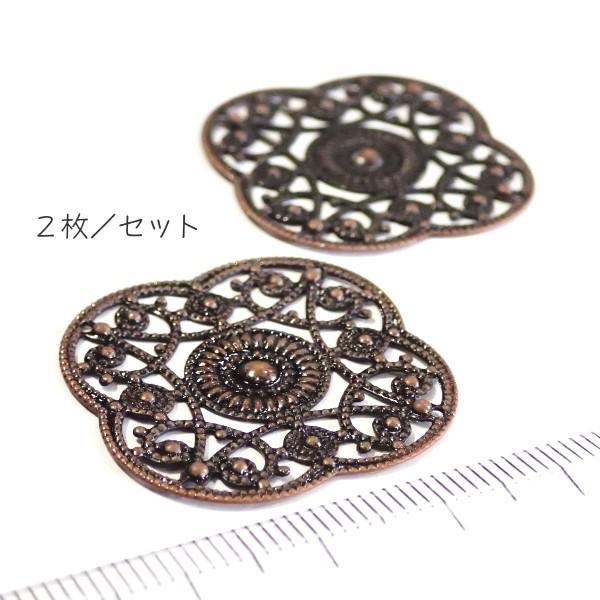 9550-〈Filigree〉　フィリグリーパーツ　銅古美　２８mm　２個/１パック |  | 01