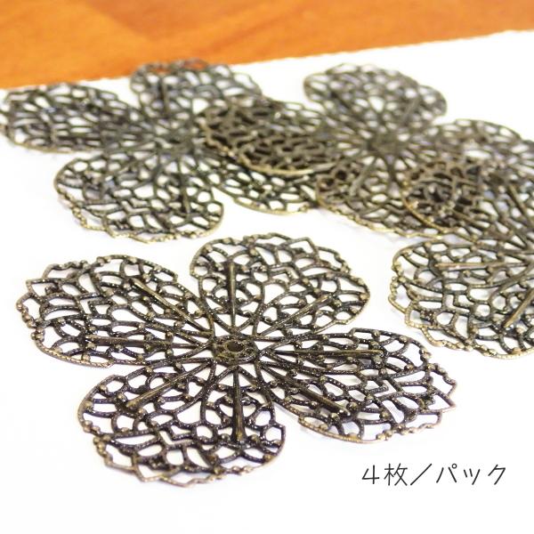 9692-〈Filigree〉　スタンプパーツ　真鍮古美　４３．５mm　４個/１パック |  | 01