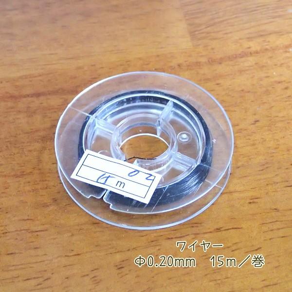 9726-【ワイヤー】　真鍮製ワイヤー　ブラック　太さ：０．２０mm　長さ：１５m/１巻 |  | 01