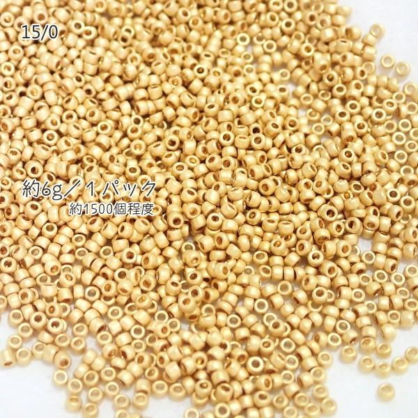 9810-《シードビーズ》　ＴＯＨＯ極小　ゴールドマット　本金メッキ　約６ｇ/１パック | 