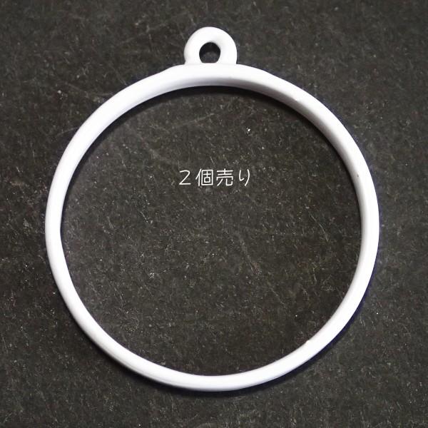 9854-［セッティング］　空枠　ラウンド　底なし　ホワイト　３０mm（内径）　２個/１パック | 