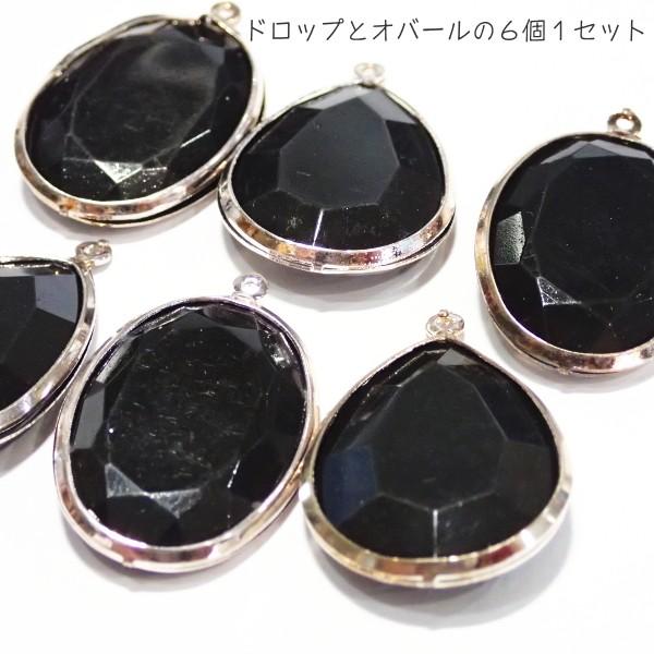 9867-『アクリル』　チャーム　ドロップ＆オーバル　ブラック　２６ｘ１９mm　各３個/１パック |  | 01