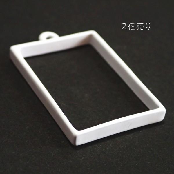 9898-［セッティング］　空枠　長方形　底なし　ホワイト　３０ｘ２０mm（内径）　２個/１パック |  | 01