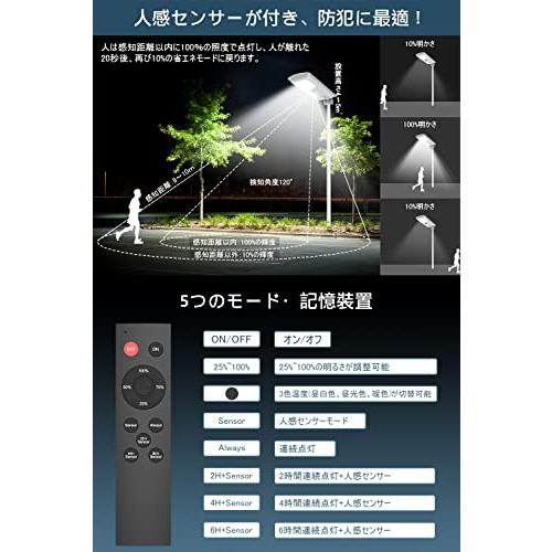 【新昇級】TENKOO&YOU 街灯ソーラーライト LED街灯 暖色 昼白色 昼光色 3色温度切替 5種照明モード 街灯 ソーラー led 外灯 明暗センサー 夜間自動点 