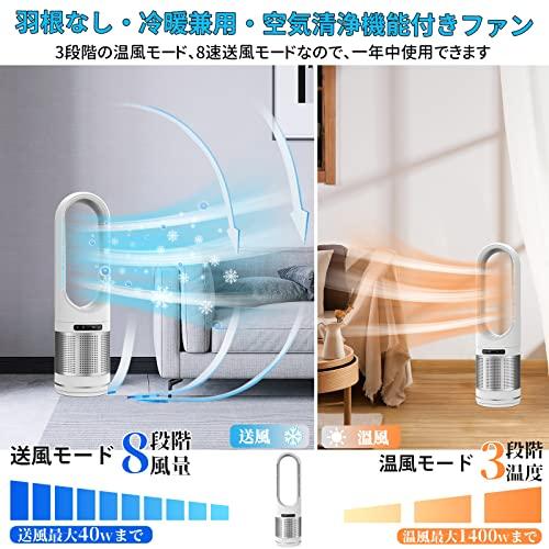 扇風機 タワーファン 羽根なし扇風機空気清浄機 リビング扇風機 縦型扇風機 サーキュレーター スリム型 送風8段階＆