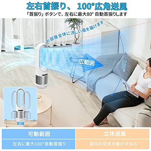 扇風機 タワーファン 羽根なし扇風機空気清浄機 リビング扇風機 縦型扇風機 サーキュレーター スリム型 送風8段階＆