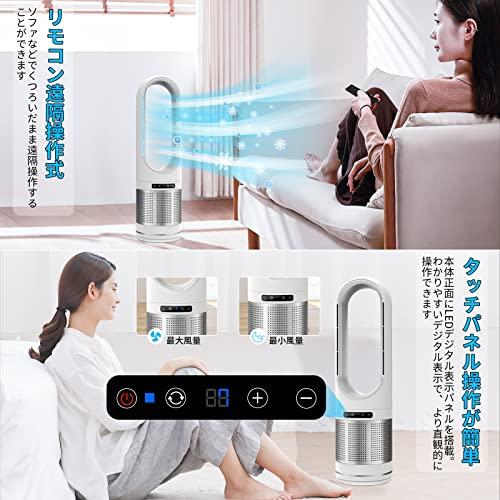 扇風機 タワーファン 羽根なし扇風機空気清浄機 リビング扇風機 縦型扇風機 サーキュレーター スリム型 送風8段階＆