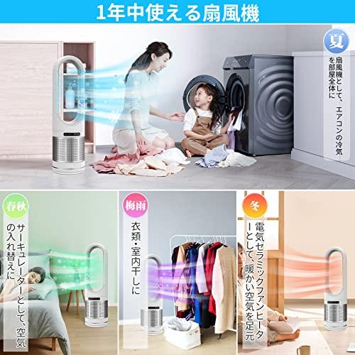 扇風機 タワーファン 羽根なし扇風機空気清浄機 リビング扇風機 縦型扇風機 サーキュレーター スリム型 送風8段階＆