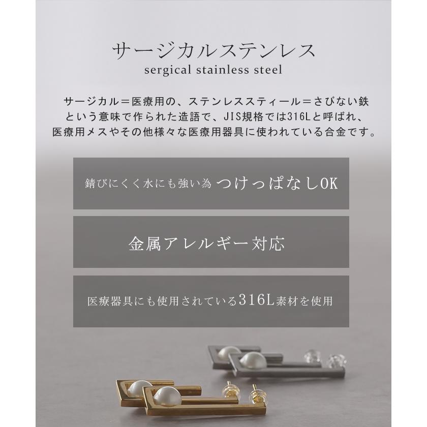 ピアス サージカルステンレス 金属アレルギー 対応 レディース アクセサリー アクセ パール 金属アレルギー 錆びにくい アレルギー キャッチ | HUG.U | 04