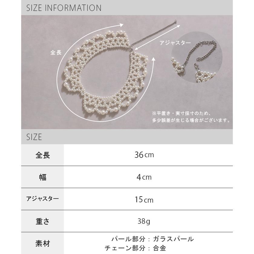 ネックレス つけ襟 パール レディース アクセサリー アクセ レイヤード 付け襟 きれいめ カジュアル フォーマル | HUG.U | 14