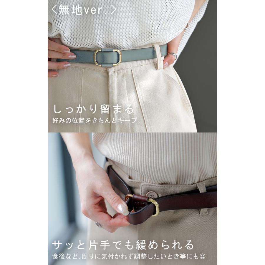 ベルト 穴なし 本革 レディース バックル レザー 太ベルト レザーベルト ファッションベルト 革 ビジネス 細い 無段階調整 オフィス 仕事 ウエストマーク | HUG.U | 19