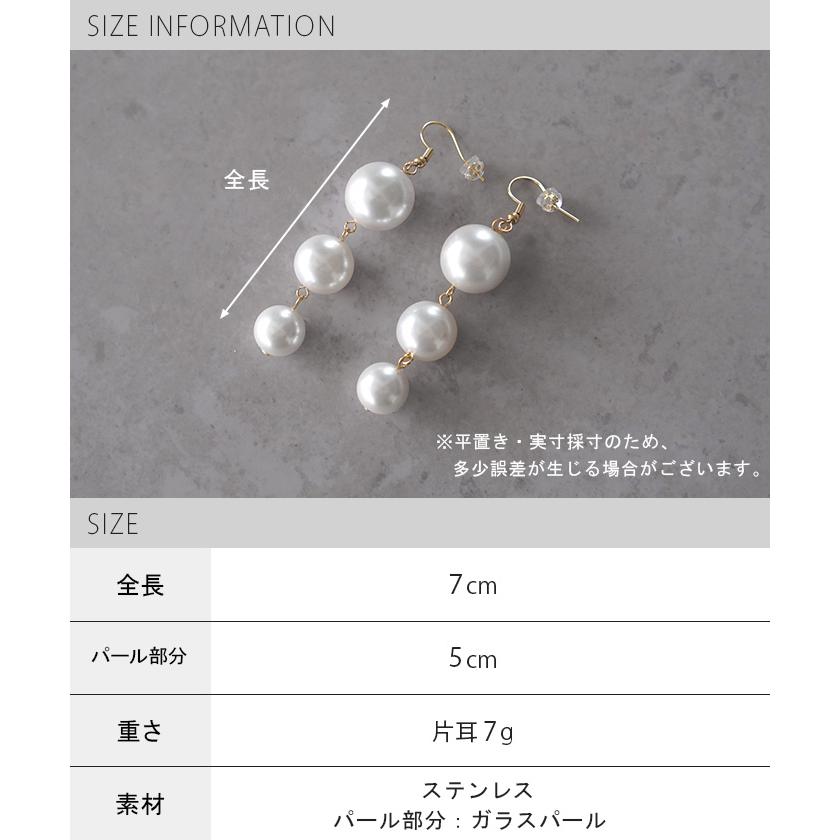 ピアス パール アクセサリー レディース ぶら下がり 3連 三連 パールピアス 真珠 大ぶり 大きめ アクセ | HUG.U | 14