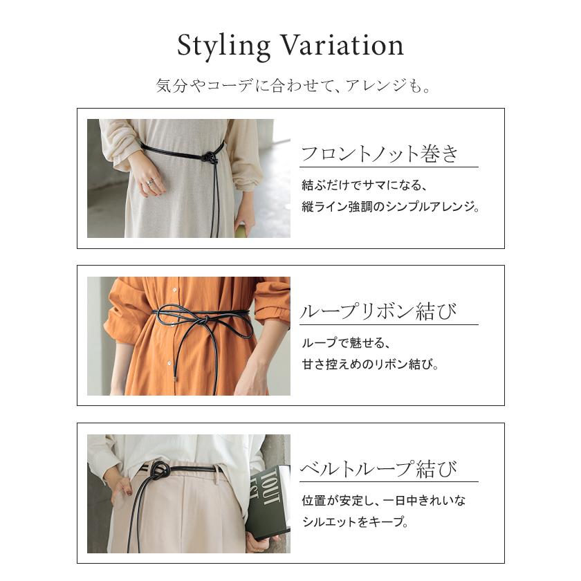 ベルト ロープ 紐 レディース アクセサリー アクセ 細ベルト 細い ナローベルト ウエストマーク レザー 巻きベルト ダブル 2重 軽量 金具 ファッションベルト | HUG.U | 12