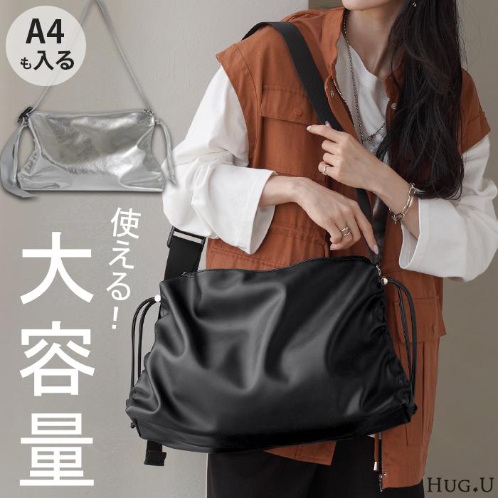 HUG.U（ハグユー） ショルダーバッグ レディース レザー 風 バッグ 大