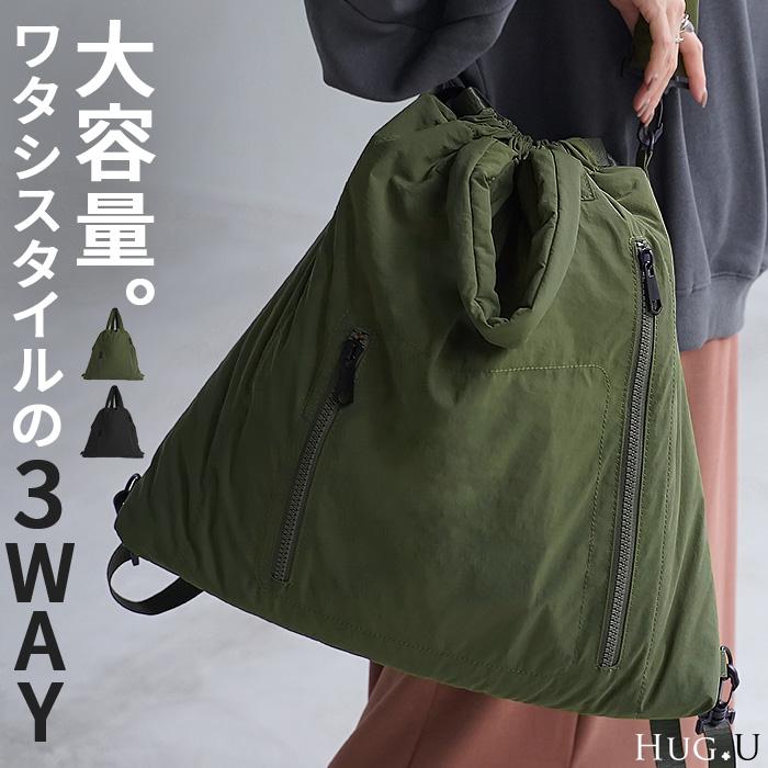 がま口バック、リュック·ショルダー·トート3wey ビジネスバック男女 