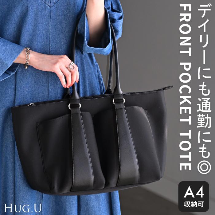 トート レディース a4 サイズ トートバック 肩掛け 大きい 軽量 大容量 A4サイズ ポケット レディースバッグ | HUG.U