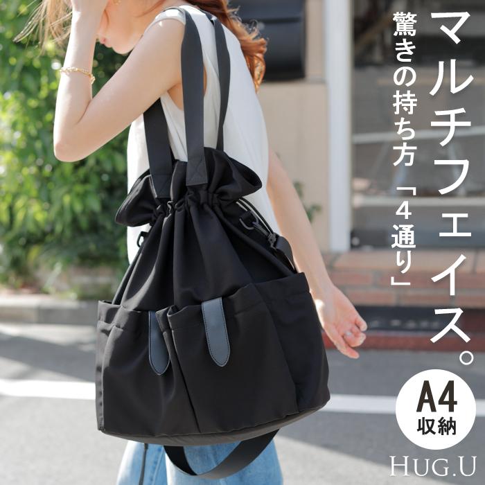 バッグ ショルダー トート 4way レディース カバン 鞄 かばん 無地 肩掛け 大容量 収納 PC収納 パソコン の商品画像