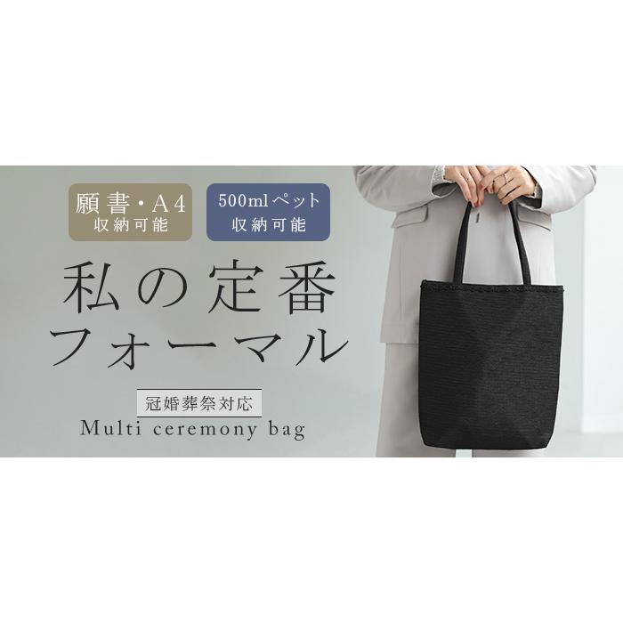HUG.U（ハグユー） バッグ トート 冠婚葬祭 A4 サイズ レディース 鞄