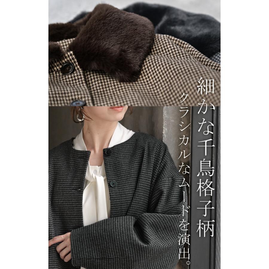 HUG.U（ハグユー） アウター ジャケット 千鳥格子 ファー襟 レディース