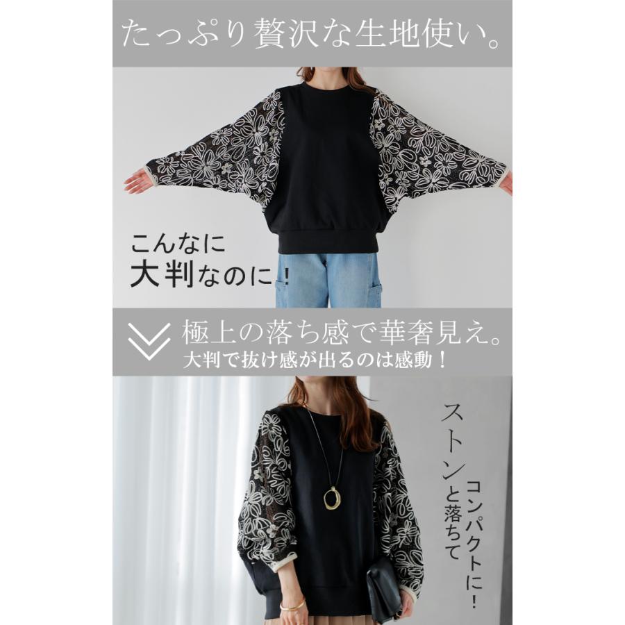 スウェット ジャスト丈 花柄 コード刺繍 異素材 ドッキング レディース トップス ロング トレーナー オーバー プルオーバー 無地 長袖 長い | HUG.U | 12