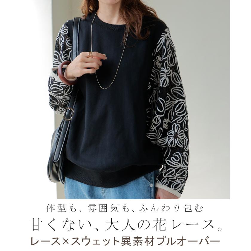 スウェット ジャスト丈 花柄 コード刺繍 異素材 ドッキング レディース トップス ロング トレーナー オーバー プルオーバー 無地 長袖 長い | HUG.U | 02