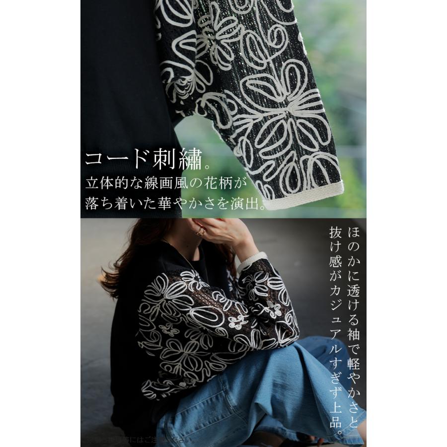 スウェット ジャスト丈 花柄 コード刺繍 異素材 ドッキング レディース トップス ロング トレーナー オーバー プルオーバー 無地 長袖 長い | HUG.U | 06